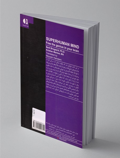 ذهنی فراتر از باور