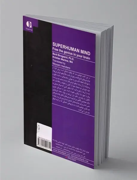 ذهنی فراتر از باور