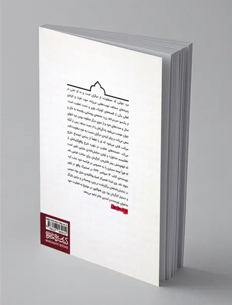 صحنه‌های تعقیب در باویر