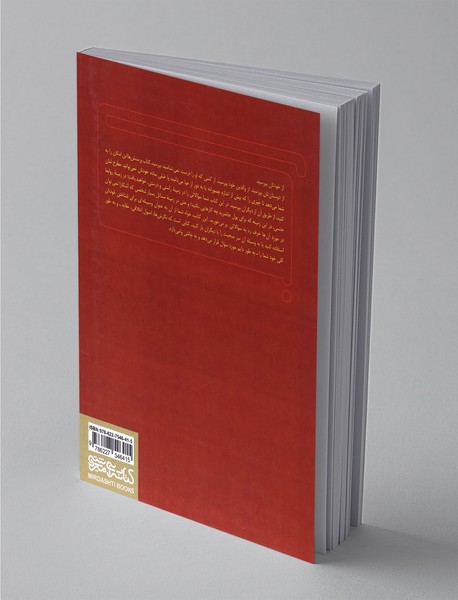 کتاب پرسش ها