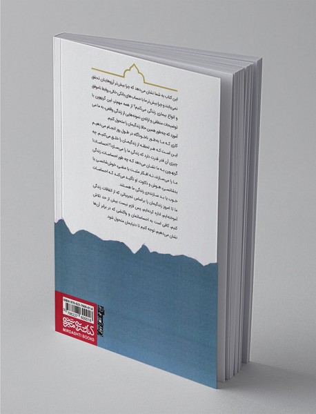 از رویا تا واقعیت