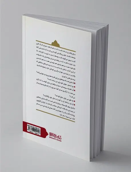 چرا این بچه ها این قدر با هم دعوا می کنند؟