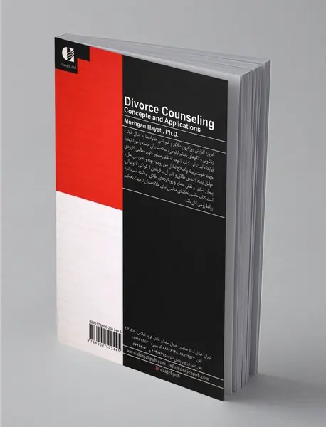 مشاوره طلاق