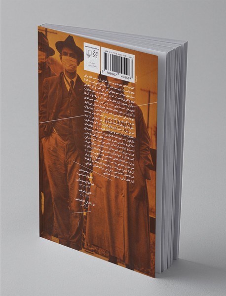 قواعد واگیری