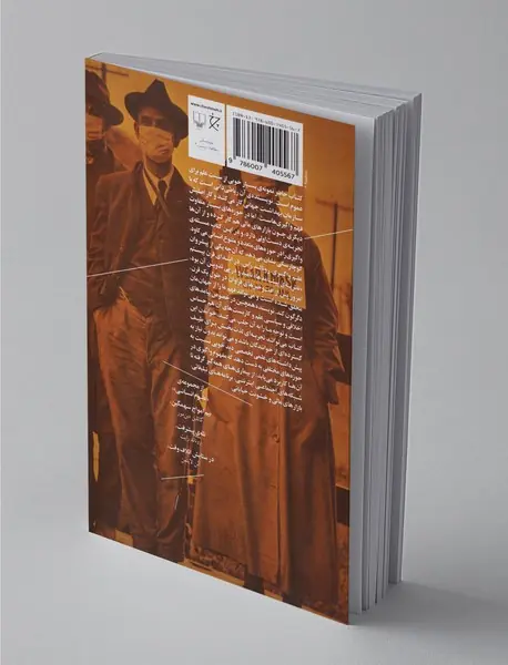 قواعد واگیری