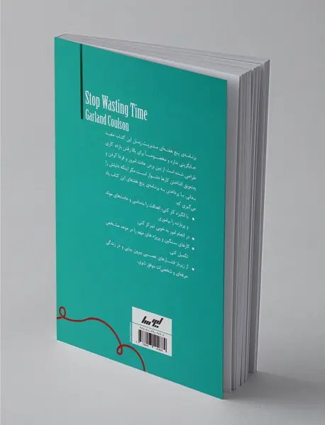 امروز و فردا نکن