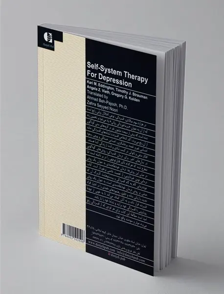 خود درمانی گام به گام افسردگی