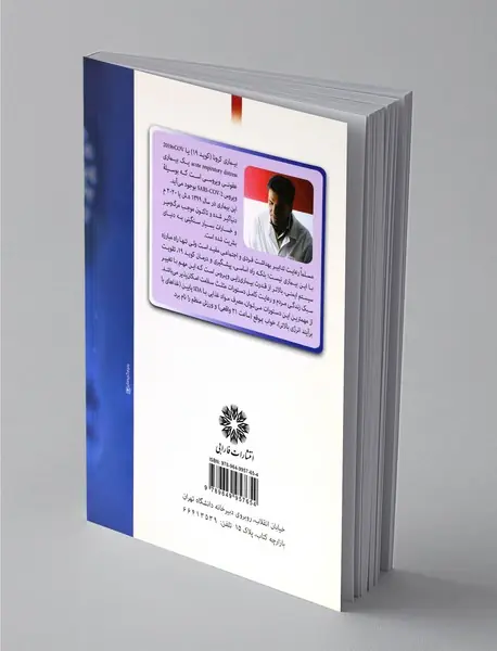 بیماری کرونا