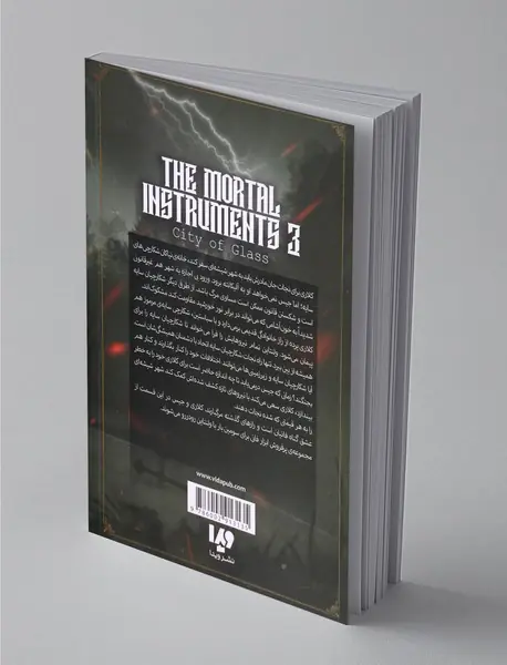 ابزار فانی 3