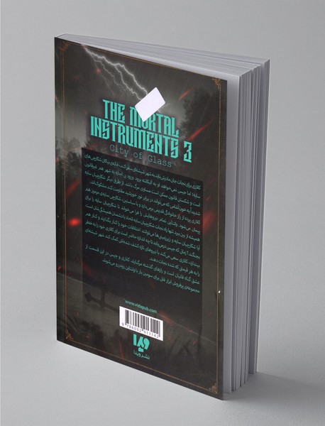 ابزار فانی 3