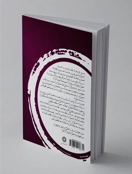 سیر تا احمغ