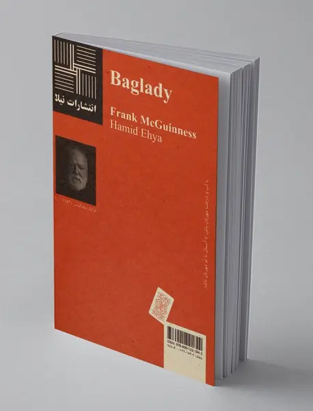 زن خانه‌به‌دوش