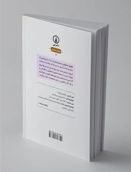 اما و جین آستین