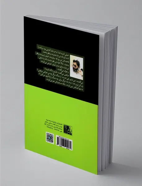 تکرار یک تنهایی