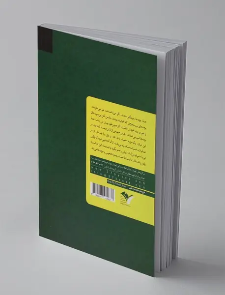 مثل عابس