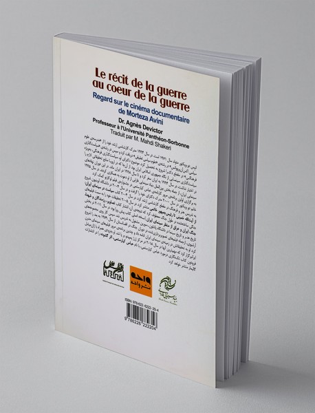 روایت جنگ در دل جنگ