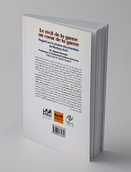 روایت جنگ در دل جنگ