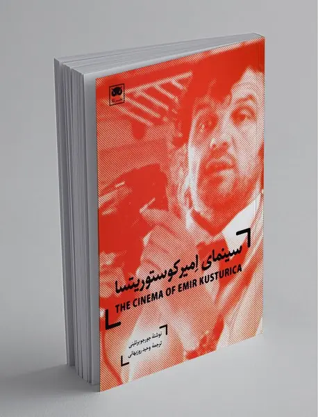 سینمای امیر کوستوریتسا