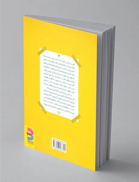 هنر برنده شدن