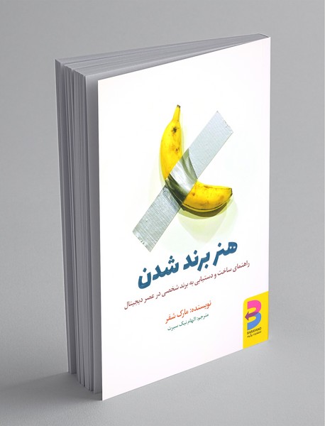 هنر برنده شدن هنر برنده شدن