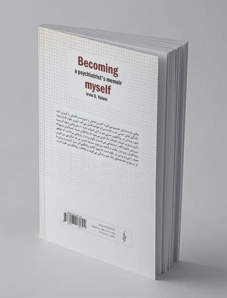 سرگذشت اروین یالوم