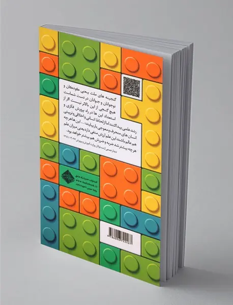 منشور تربیتی کودک و نوجوان