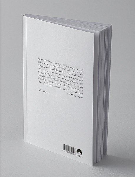 شجاعت در برهوت