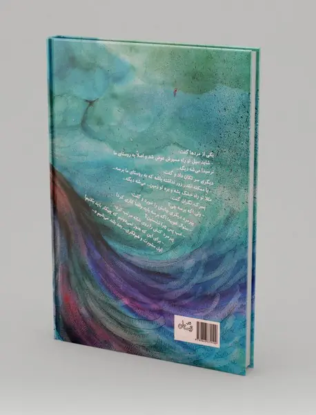 هیچ طوفانی راهش را عوض نمی‌کند