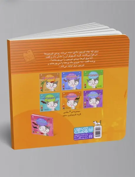 گربه کوچولوی سفید و پرنده