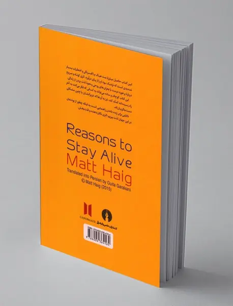 دلایلی برای زنده ماندن