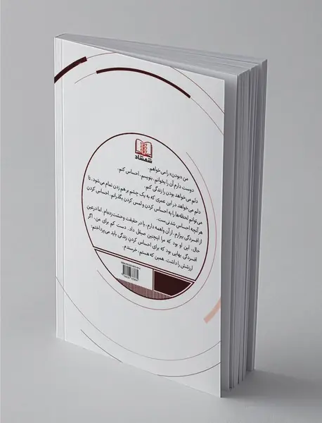 دلایلی برای زنده ماندن