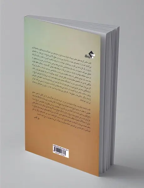 اسلحه، میکروب و فولاد