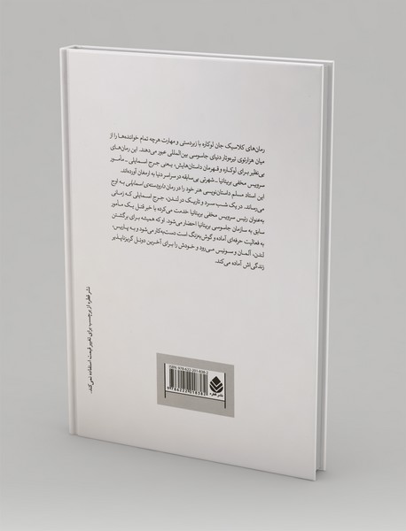 دار و دسته ی اسمایلی