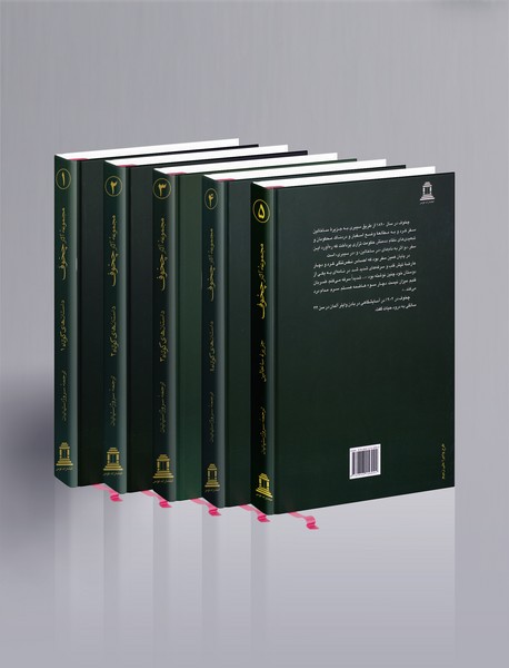 مجموعه آثار چخوف