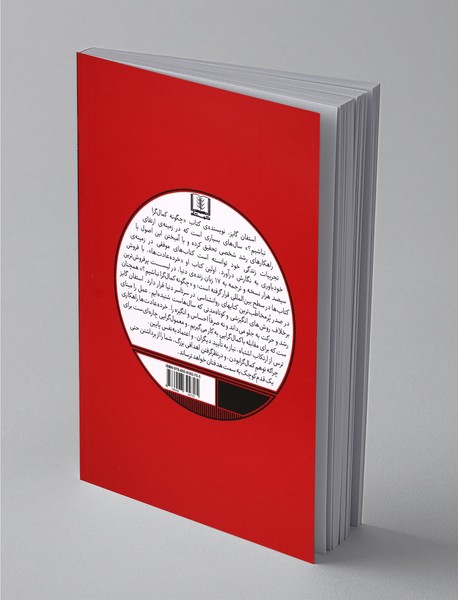 چگونه کمال‌گرا نباشیم