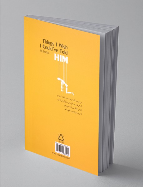 چیزهایی که کاش می‌توانستم به او بگویم