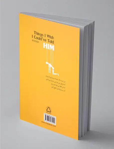 چیزهایی که کاش می‌توانستم به او بگویم