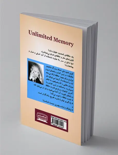 حافظه ی نامحدود