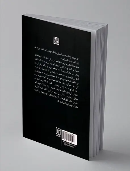 حافظه نامحدود