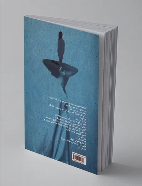 خیال بافی ها 1