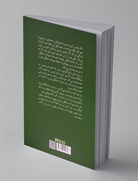 غبرستان حیوانات خانگی