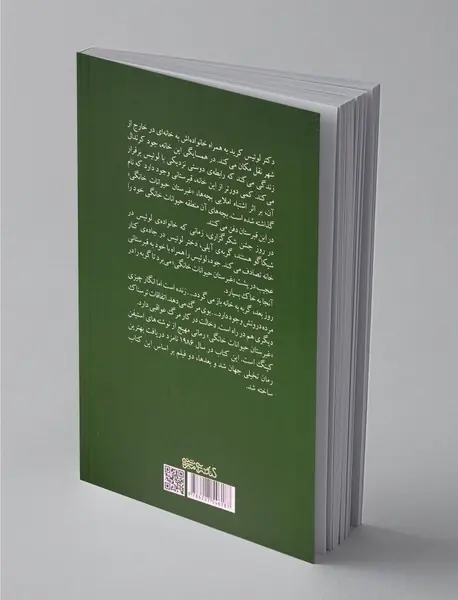 غبرستان حیوانات خانگی