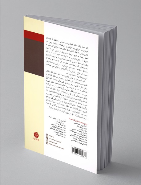 آشنایی با هنر دقیق خواندن