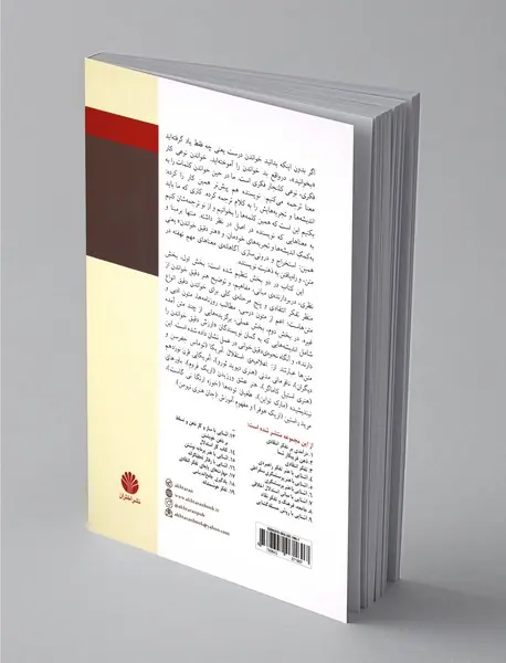 آشنایی با هنر دقیق خواندن