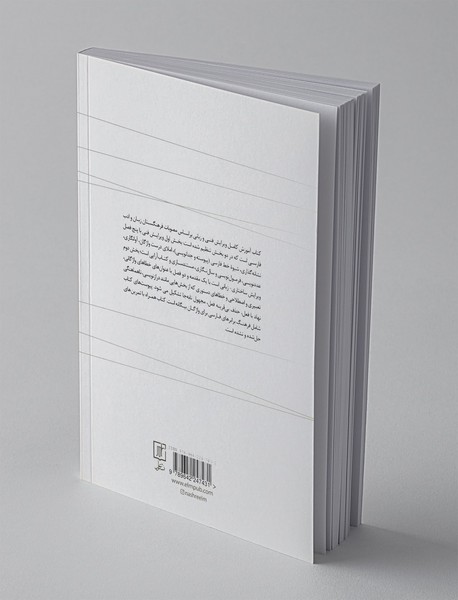 آموزش ویراستاری و درست‌نویسی