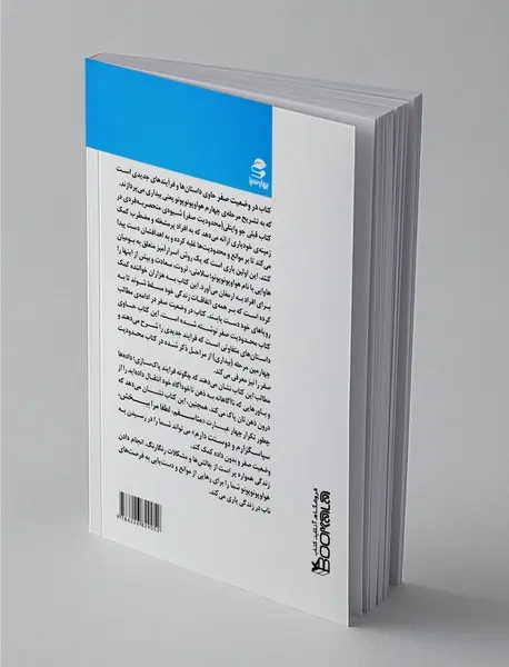 در وضعیت صفر