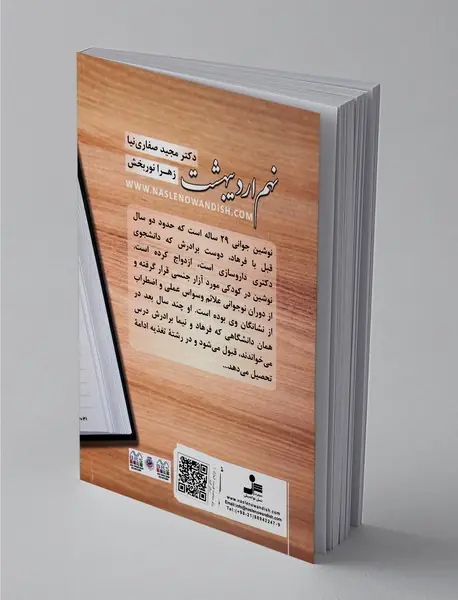 نهم اردیبهشت