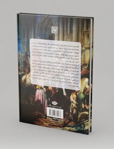 فرزندان انقلاب