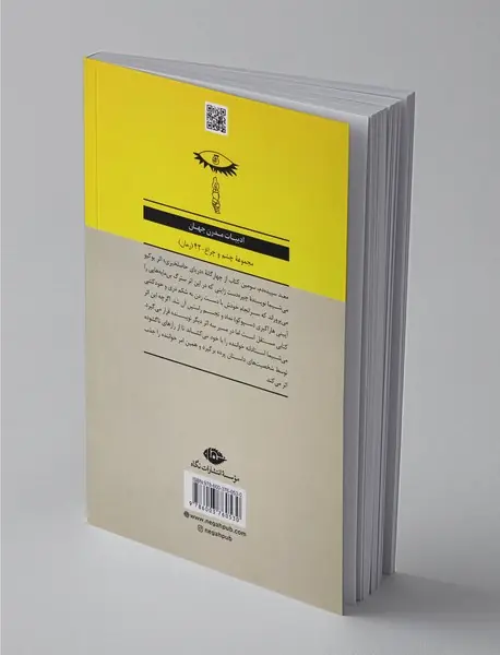 معبد سپیده دم