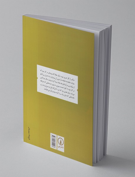 و تو برنگشتی